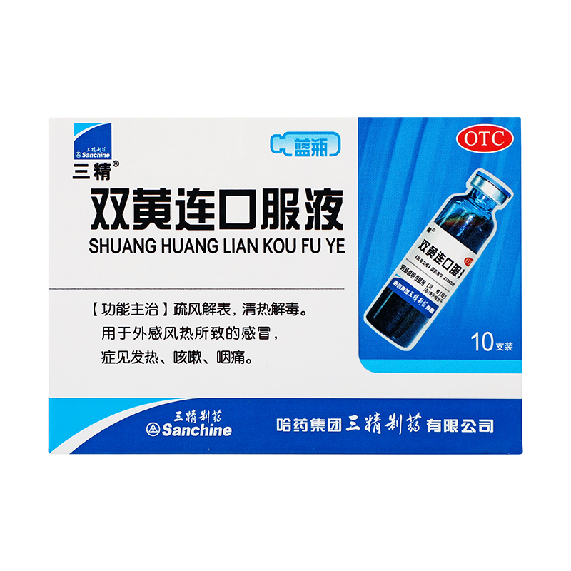 三精 双黄连口服液 10ml*10支_同仁堂官方云商城