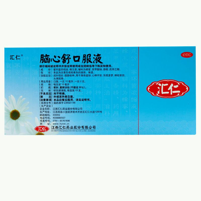 汇仁 脑心舒口服液 10ml*10/盒_同仁堂官方云商城