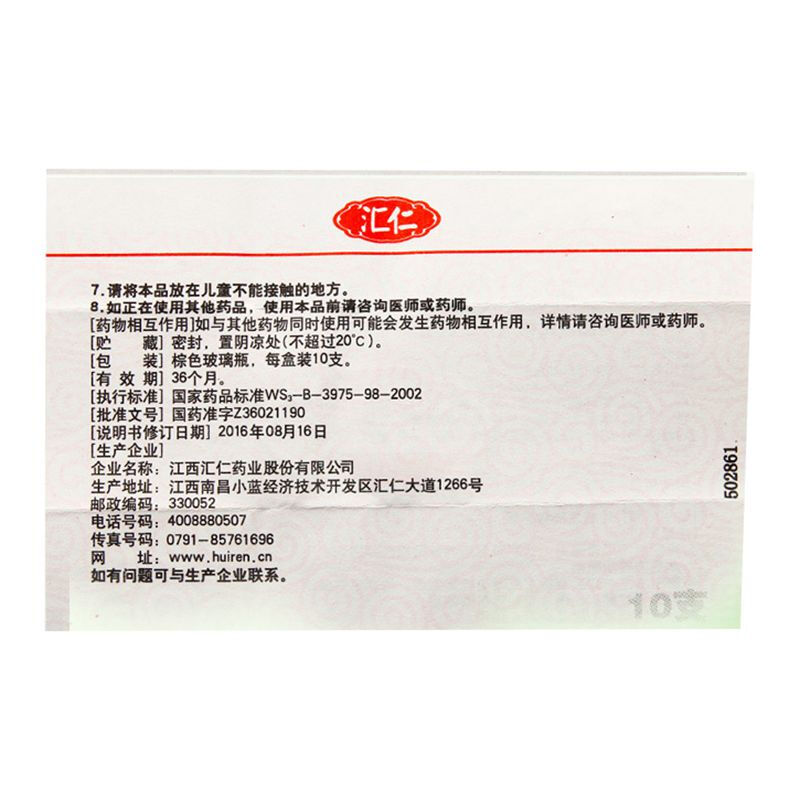 汇仁 脑心舒口服液 10ml*10/盒_同仁堂官方云商城