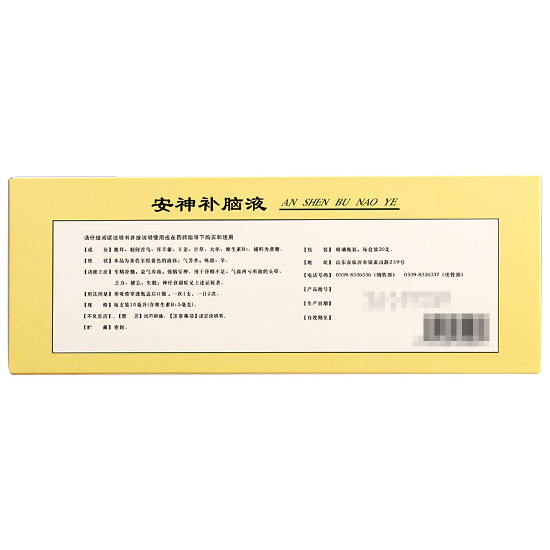 鲁南 安神补脑液 10ml*20/盒_同仁堂官方云商城