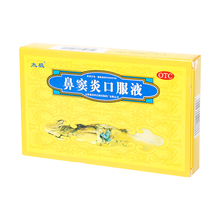 太极 鼻窦炎口服液 10ml*6/盒