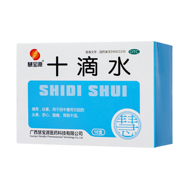 慧宝源 十滴水 5ml*10支_同仁堂官方云商城