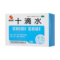 慧宝源 十滴水 5ml*10支_同仁堂官方云商城