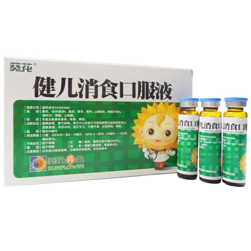  葵花 健儿消食口服液 10ml*6支/盒_同仁堂官方云商城