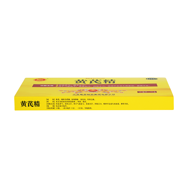 聚荣 黄芪精 10ml*10支/盒_同仁堂官方云商城