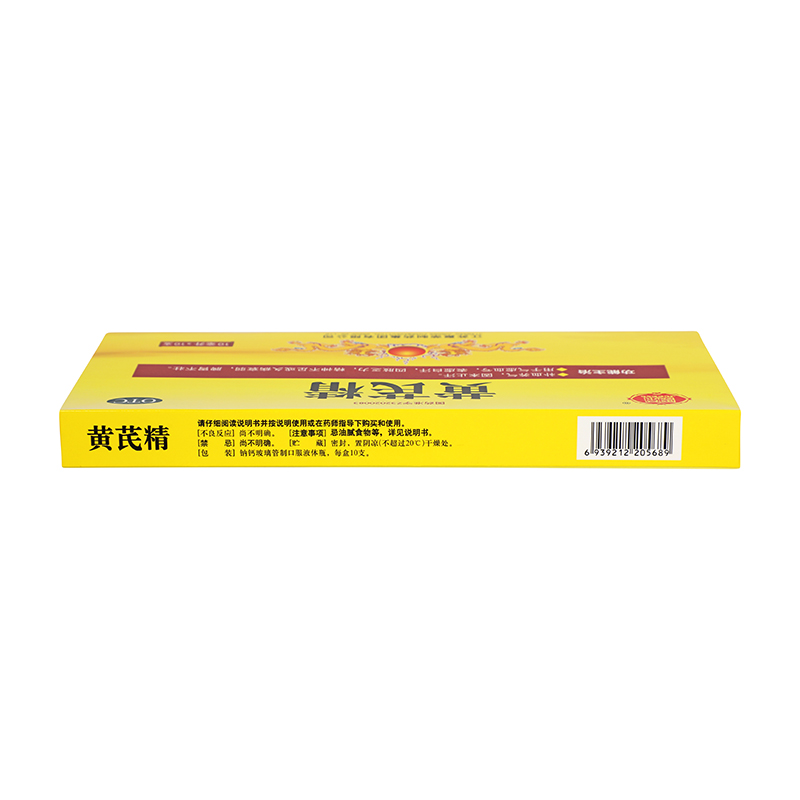 聚荣 黄芪精 10ml*10支/盒_同仁堂官方云商城