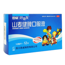 恩威 山麦健脾口服液 10ml*12支/盒