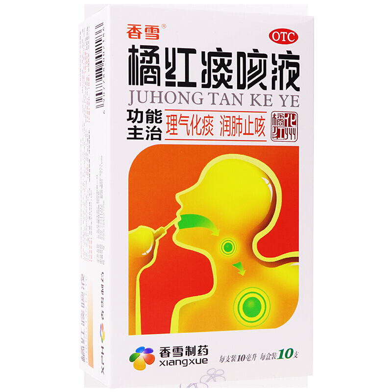 香雪  橘红痰咳液 10ml*10支/盒 _同仁堂官方云商城