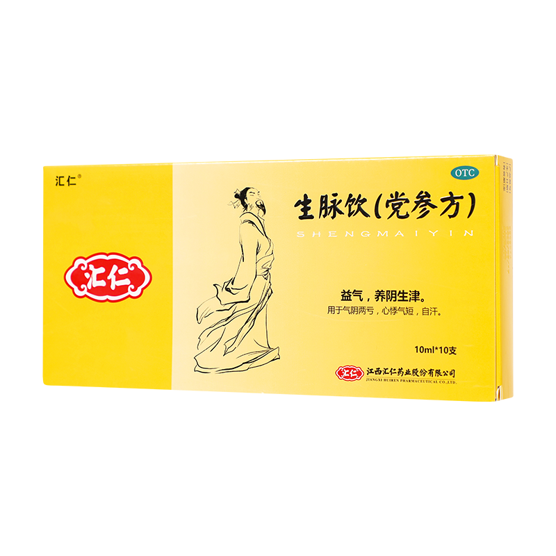 汇仁 生脉饮（党参方） 10ml*10支/盒_同仁堂官方云商城