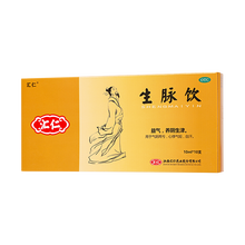 汇仁 生脉饮 10ml*10支/盒