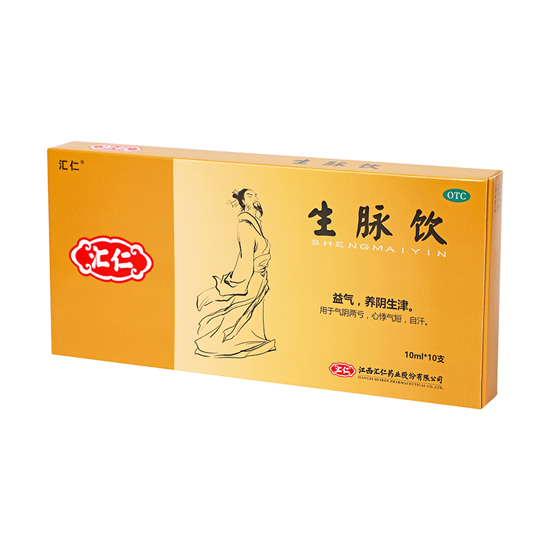 汇仁 生脉饮 10ml*10支/盒_同仁堂官方云商城
