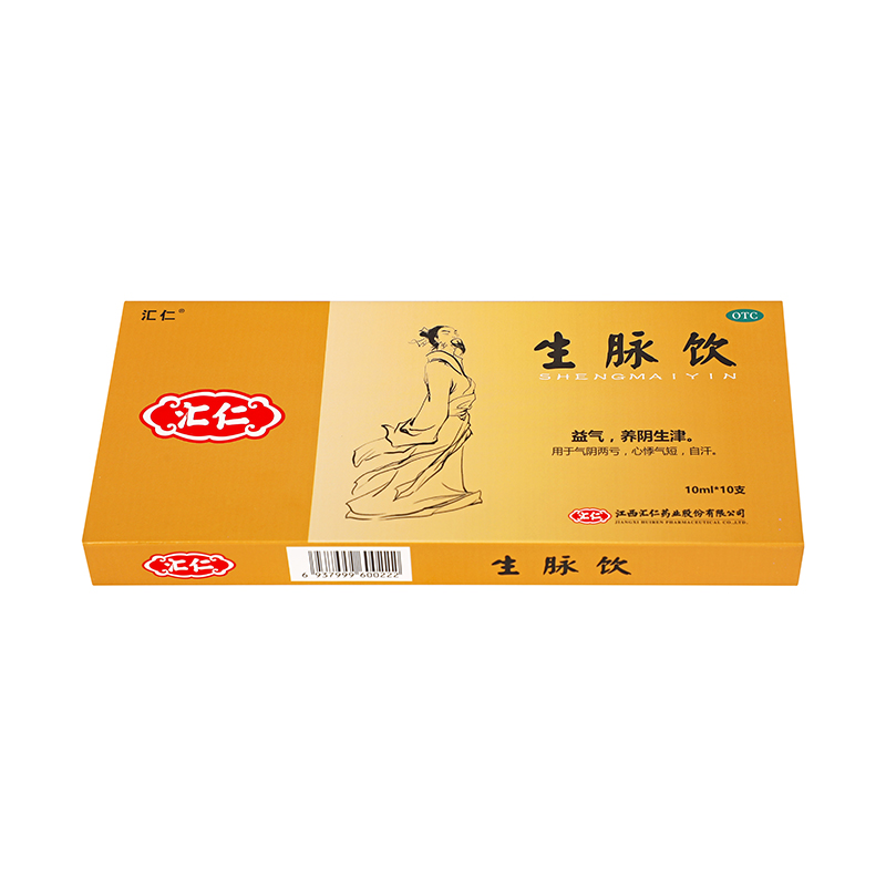 汇仁 生脉饮 10ml*10支/盒_同仁堂官方云商城