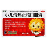 葵花 小儿清热止咳口服液 10ml*6支/盒_同仁堂官方云商城