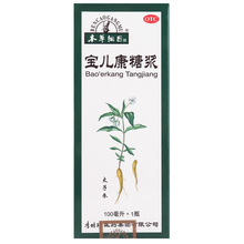 本草纲目 宝儿康糖浆 100ml*1/盒