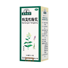 本草纲目 板蓝根糖浆 100ml*1/盒