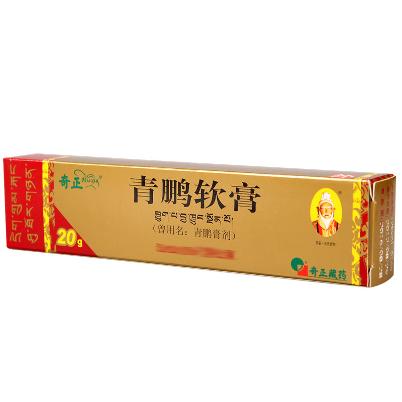 奇正 青鹏软膏 20g*1支_同仁堂官方云商城