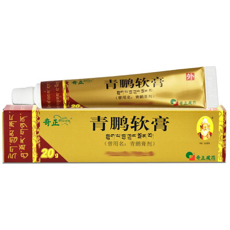 奇正 青鹏软膏 20g*1支_同仁堂官方云商城