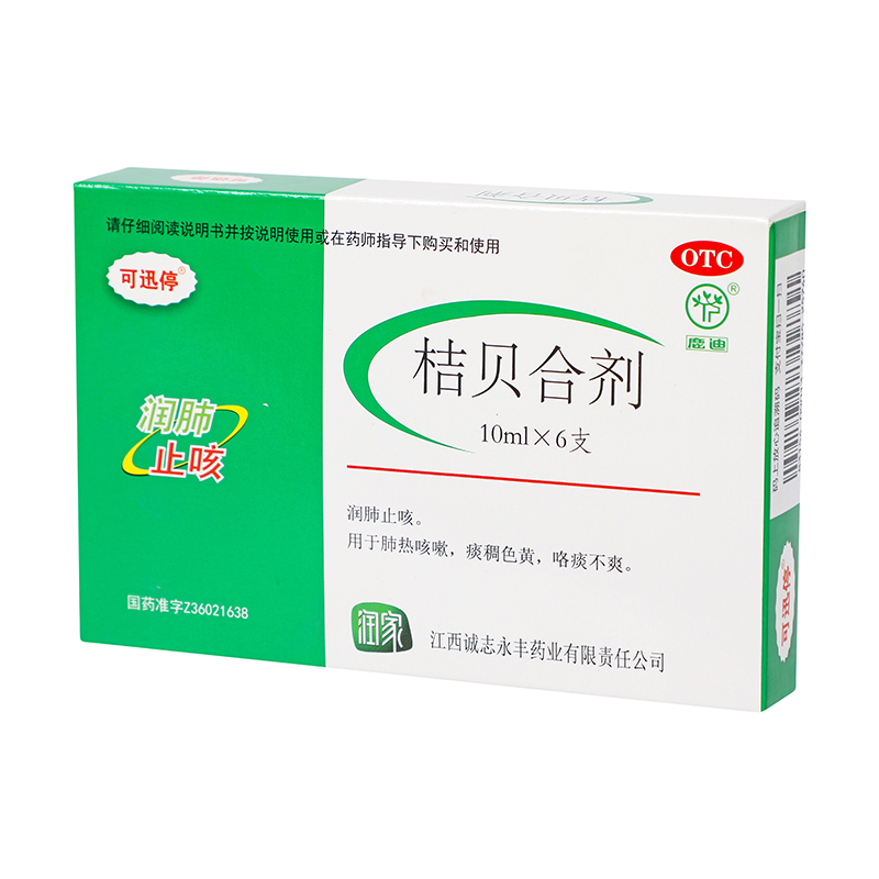 鹿迪 桔贝合剂 10ml*6支/盒_同仁堂官方云商城