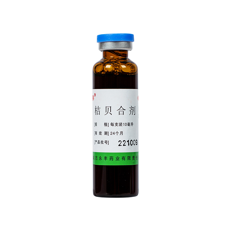鹿迪 桔贝合剂 10ml*6支/盒_同仁堂官方云商城
