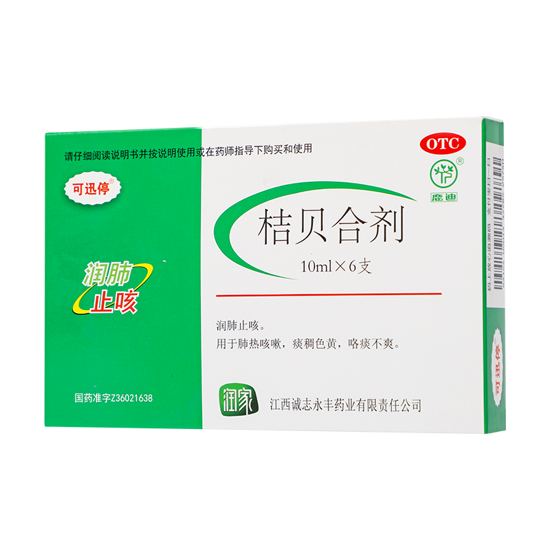 鹿迪 桔贝合剂 10ml*6支/盒_同仁堂官方云商城