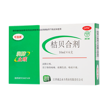 鹿迪 桔贝合剂 10ml*6支/盒