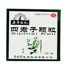 本草纲目 四君子颗粒 15g*9袋/盒
