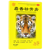 健民  麝香壮骨膏 7cm*10cm*8片/袋_同仁堂官方云商城