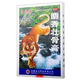 金玛神 麝香壮骨膏 7cm*10cm*10片/盒_同仁堂官方云商城