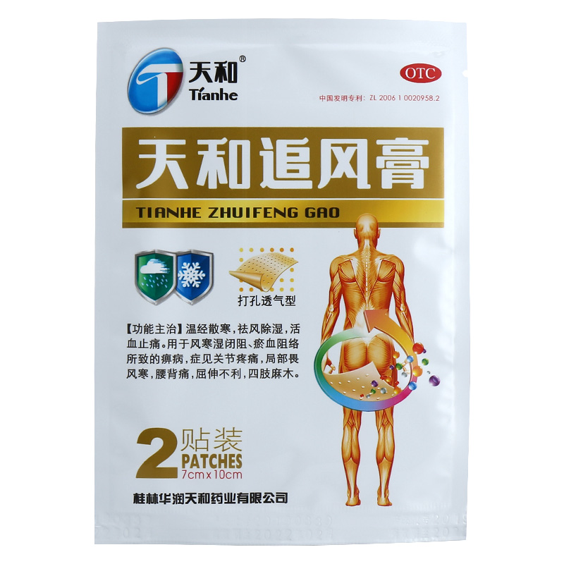 天和 天和追风膏 6贴/盒_同仁堂官方云商城