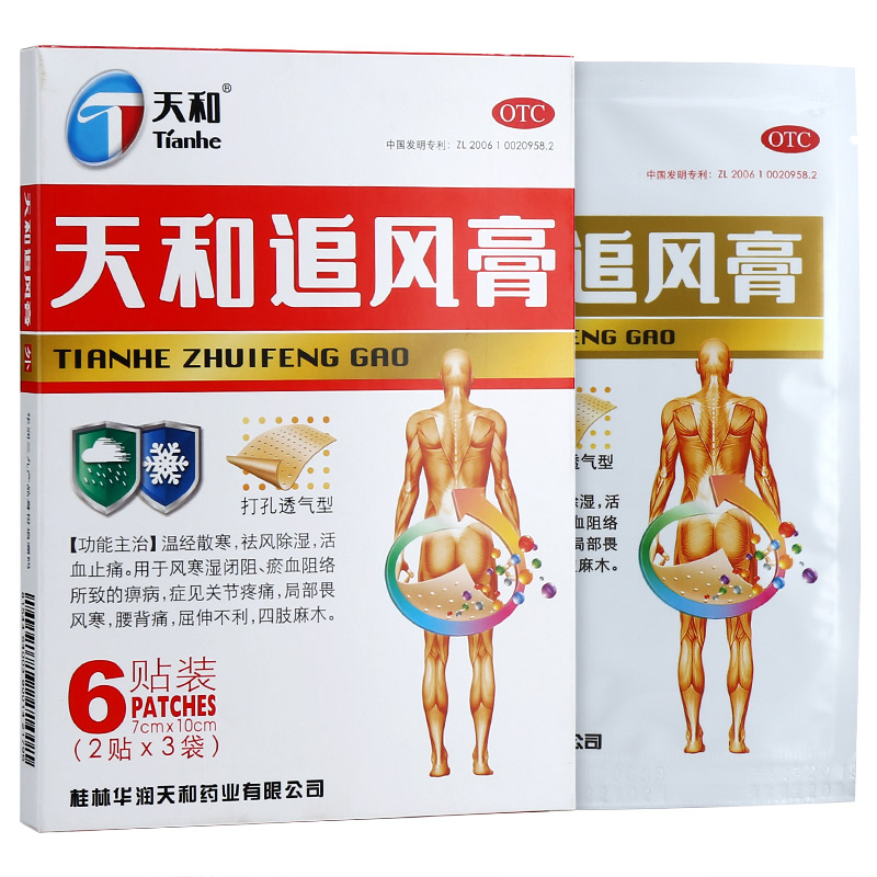 天和 天和追风膏 6贴/盒_同仁堂官方云商城