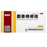 马应龙 麝香痔疮栓 1.5g*12粒/盒_同仁堂官方云商城