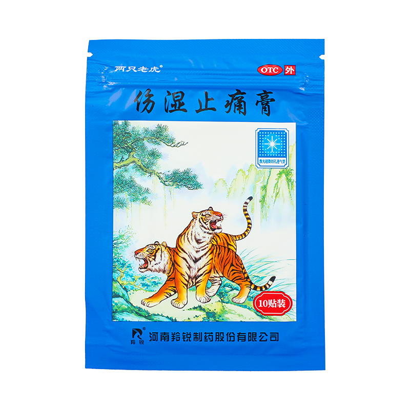 羚锐 伤湿止痛膏 10贴/袋_同仁堂官方云商城