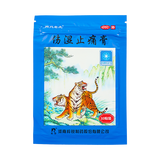 羚锐 伤湿止痛膏 10贴/袋_同仁堂官方云商城
