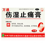 万通 伤湿止痛膏 8贴_同仁堂官方云商城
