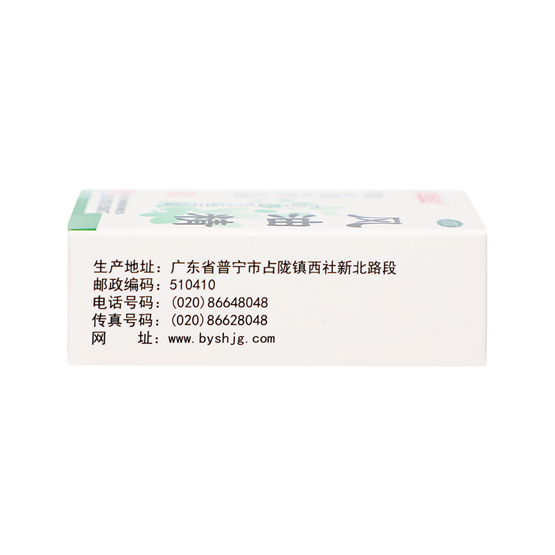 白云山 风油精 3ml*1/盒_同仁堂官方云商城