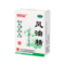 白云山 风油精 3ml*1/盒_同仁堂官方云商城