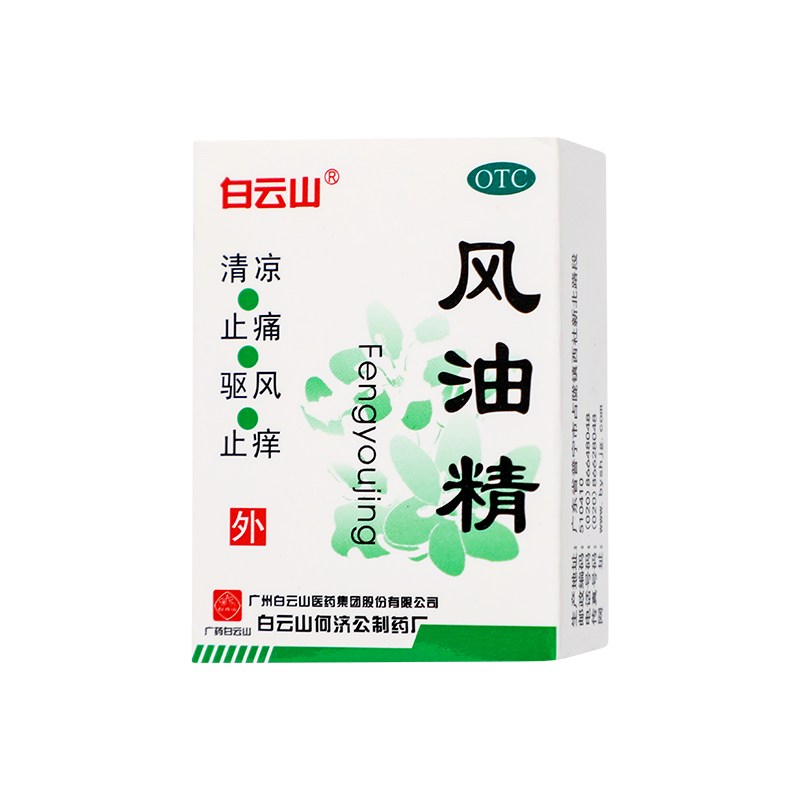 白云山 风油精 3ml*1/盒_同仁堂官方云商城