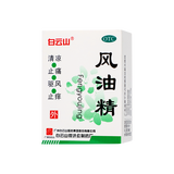 白云山 风油精 3ml*1/盒_同仁堂官方云商城