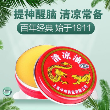 龙虎 清凉油 3g/盒_同仁堂官方云商城