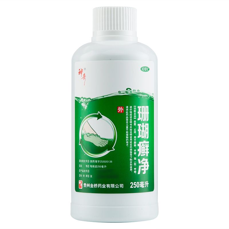 神奇 珊瑚癣净 250ml/盒_同仁堂官方云商城