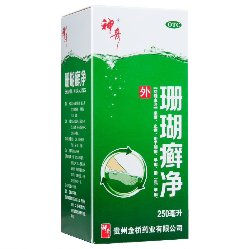 神奇 珊瑚癣净 250ml/盒_同仁堂官方云商城