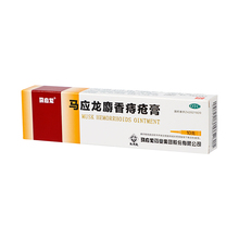 马应龙 麝香痔疮膏 10g*1/盒