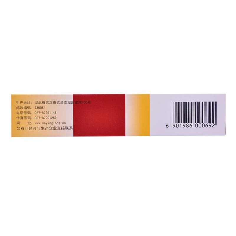 马应龙 麝香痔疮膏 20g*1/盒_同仁堂官方云商城