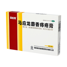 马应龙 麝香痔疮膏 4g*6/盒