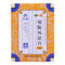 羚锐 辣椒风湿膏 7cm*10cm*20/盒_同仁堂官方云商城