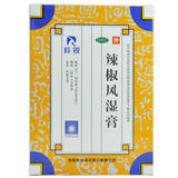羚锐 辣椒风湿膏 7cm*10cm*20/盒_同仁堂官方云商城