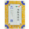 羚锐 辣椒风湿膏 7cm*10cm*20/盒_同仁堂官方云商城