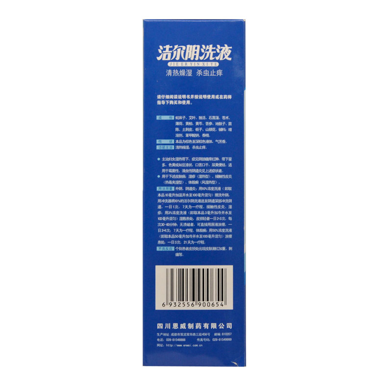 恩威 洁尔阴洗液 300ml*1/盒_同仁堂官方云商城