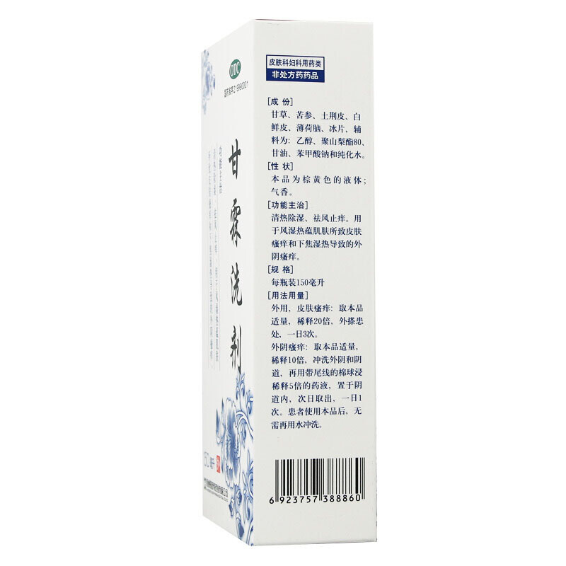 易舒特 甘霖洗剂 150ml_同仁堂官方云商城
