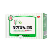 肤阴洁 复方黄松湿巾10袋/盒